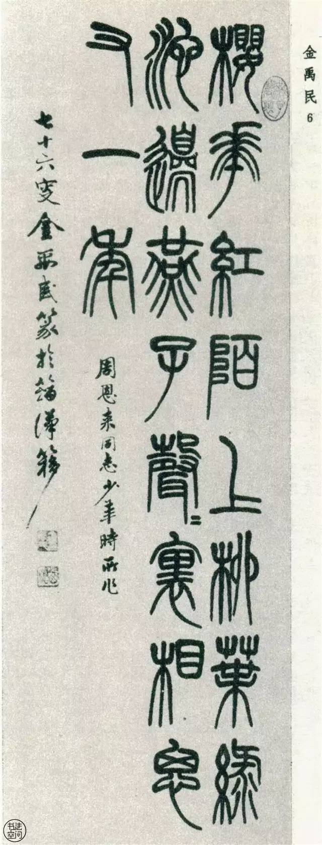 全国第一届书法作品大全,中国书法展览作品图