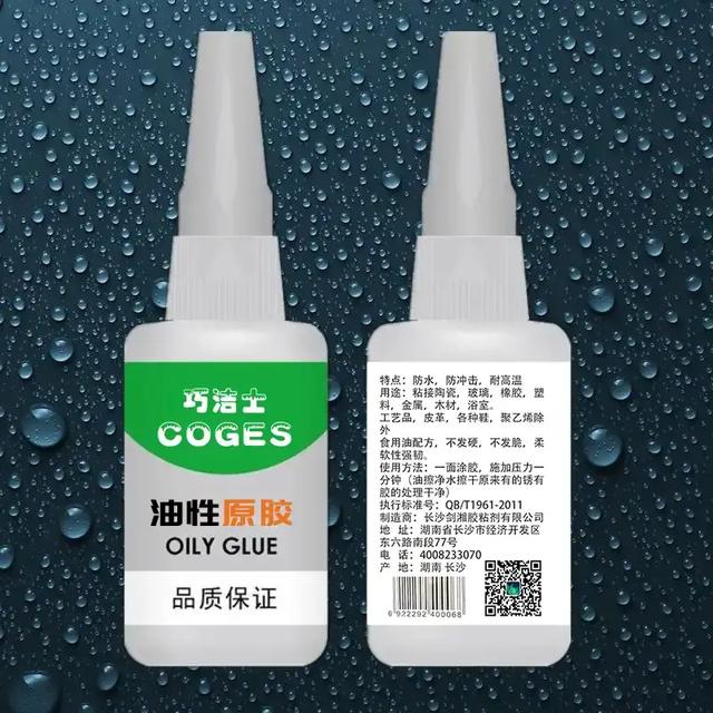 502胶水黑色,新型502胶水