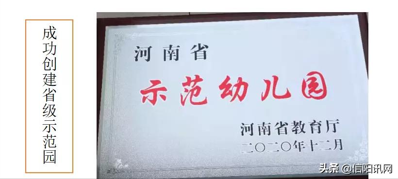 罗山破茧成蝶,幼儿园教育改革十年的变化