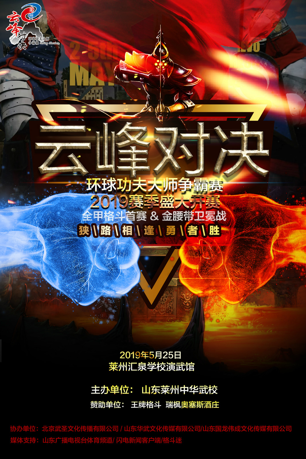 glory中国,glory各量级冠军