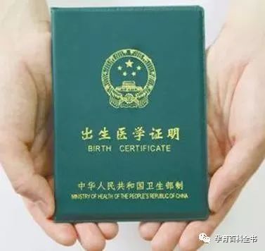 天津孕妈收藏！宝宝出生后必须办的事情