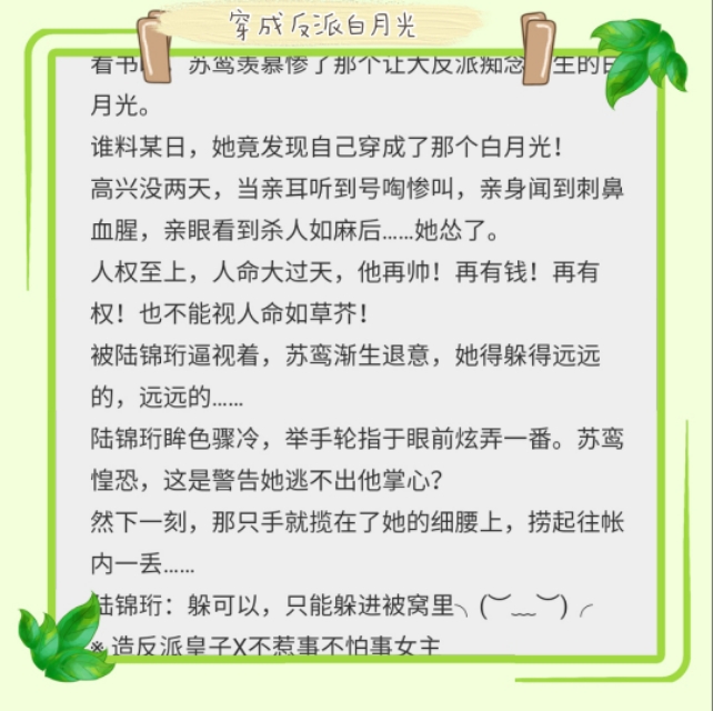 推书啦！《擒不自禁》《pao走种马文的偏执炮灰》