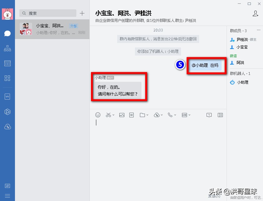企业微信群机器人怎么自动回复,企业微信群自动回复