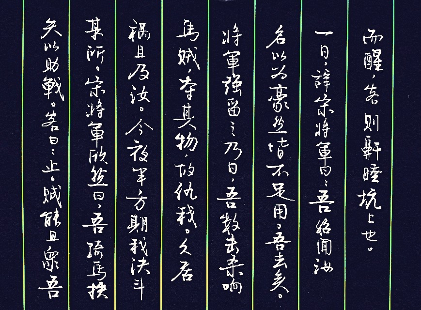 中性笔顶级硬笔行书书法欣赏,中性笔硬笔行书