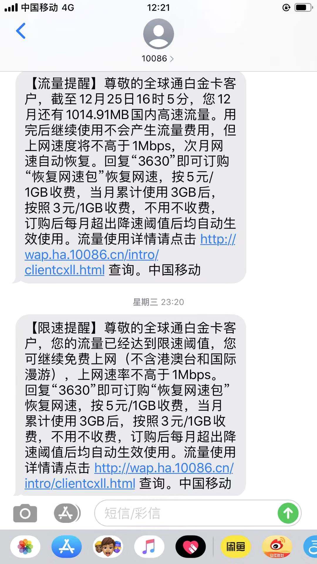 电信40g限速后网速多少,4g流量限速后网速大概多少