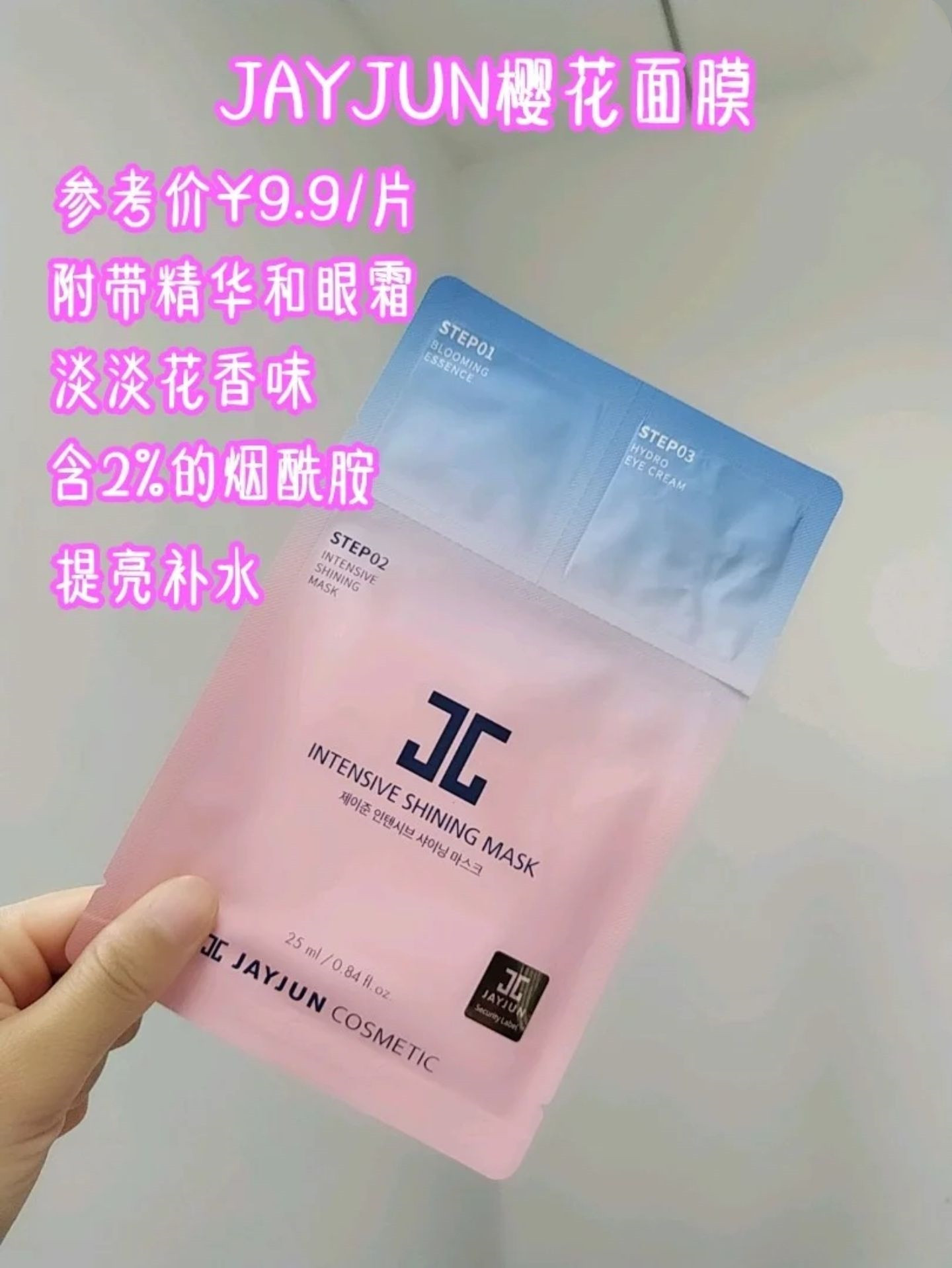 这八款面膜便宜又好用学生党必备,公认最好用的10大面膜学生