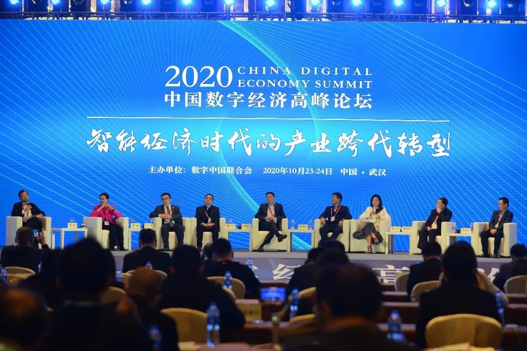 后疫情时代企业数智化路径显现，用友亮相20数字经济高峰论坛