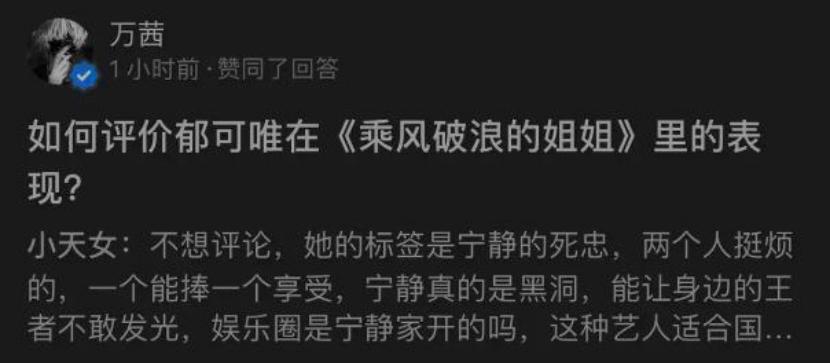 人设崩塌盘点万茜,万茜口碑翻车