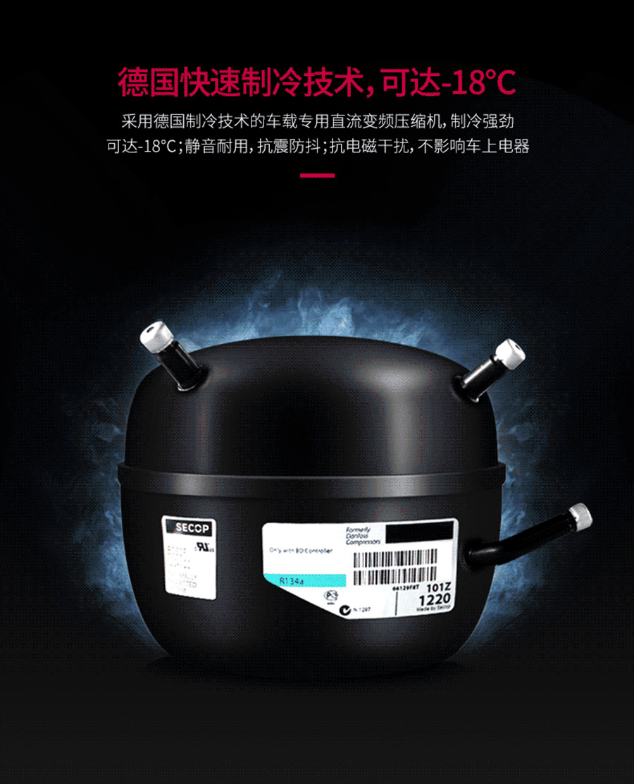 车载冰箱常识大全,买车载冰箱要怎么选