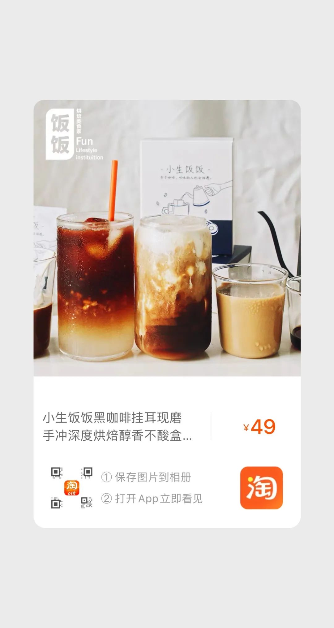 「生椰拿铁」火爆全网的夏日生椰拿铁，在家就能轻松复刻