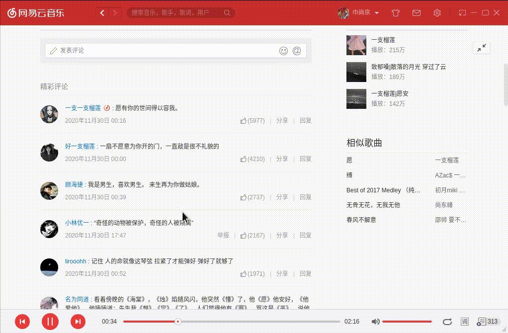 国产深度deepin系统使用体验,国产系统deepin使用教程