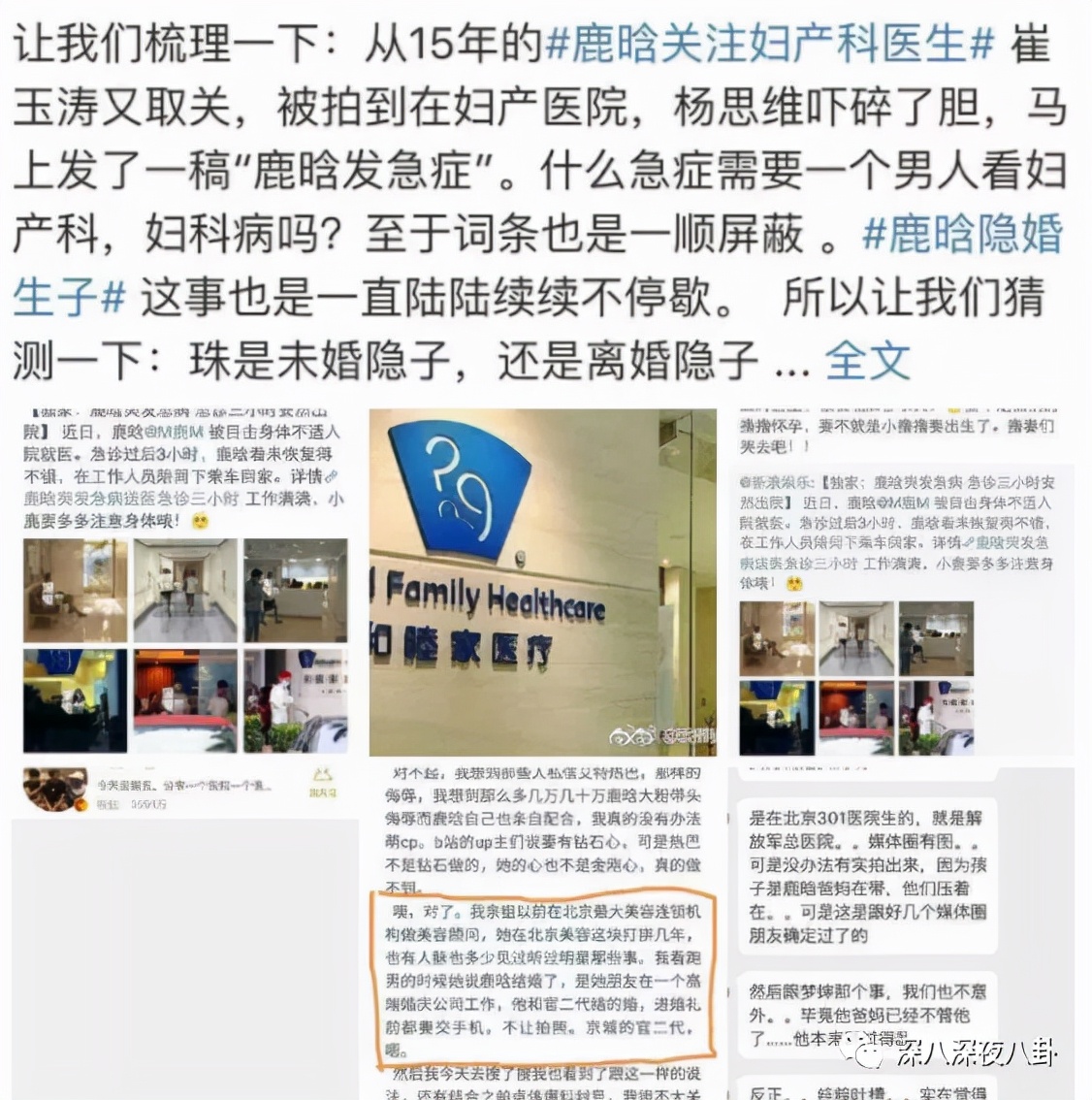 顶流生子瓜,这回轮到他?