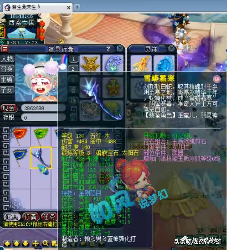 梦幻西游前八强指挥,梦幻西游明秀园天海阁帮战