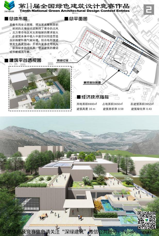 绿色建筑设计大赛优秀作品,绿色建筑著名设计
