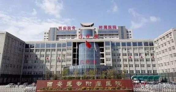 西安市第一医院,西安市红会医院