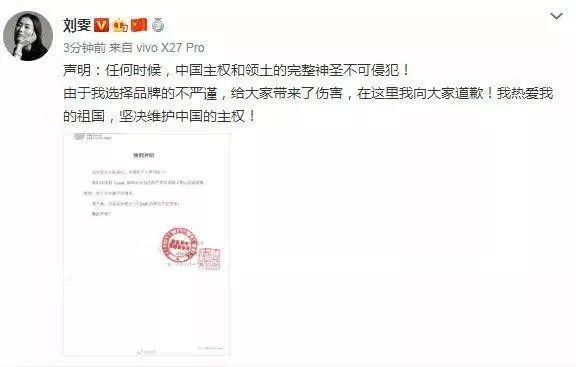 蔻驰涉嫌分裂中国刘雯与其解约真要赔上1.6个亿?