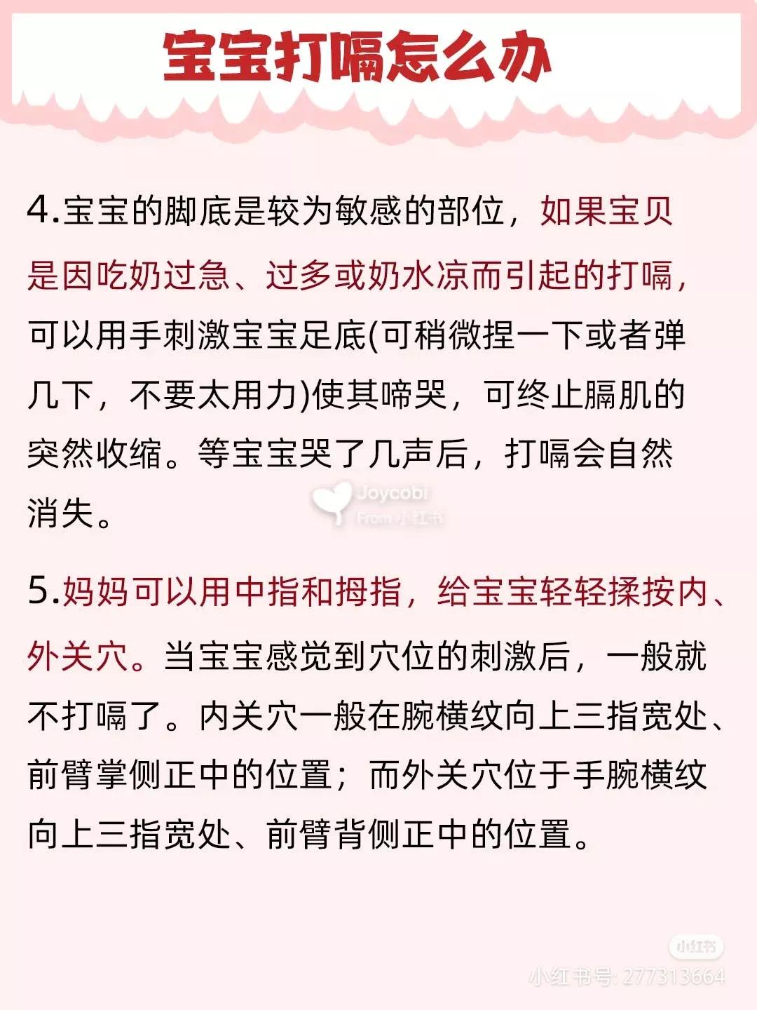 怎么解决宝宝打嗝简单方法,如何解决宝宝打嗝的方法