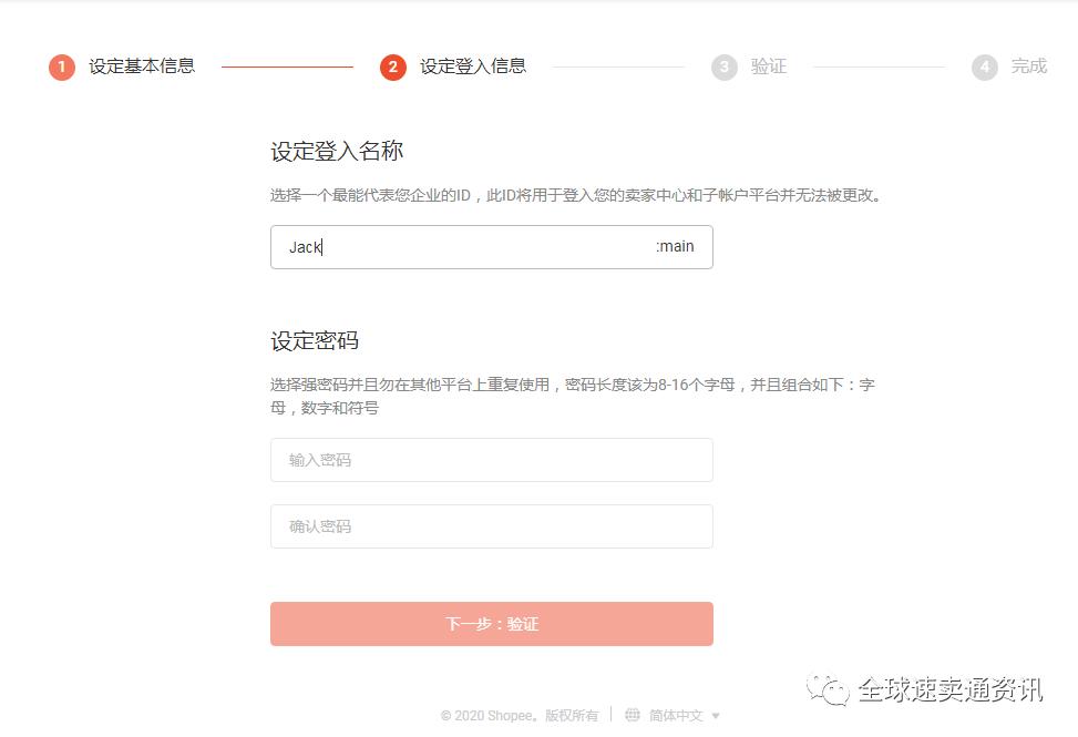 免费入驻shopee虾皮供应链靠谱吗,shopee虾皮入驻教程详细解说