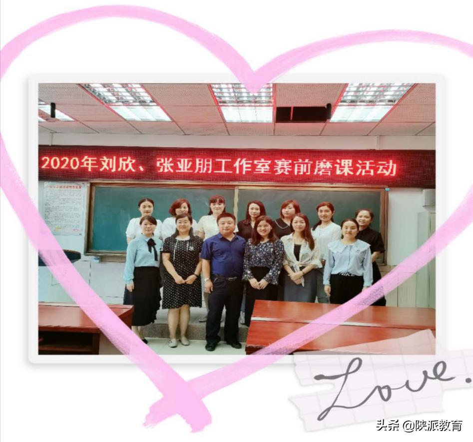 省教学能手张燕妮：怀抱希望，努力不负遇见——2020年陕西省教学能手赛教有感|教师成长