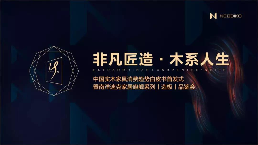 南洋迪克新中式实木家具价目表,南洋迪克实木家具质量怎么样