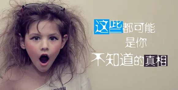 涨姿势的冷知识大全,涨姿势的7个冷知识