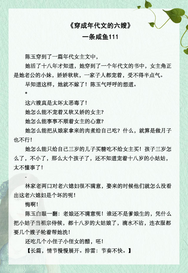 推文年代文快穿,10本好看到爆的穿书文女主文