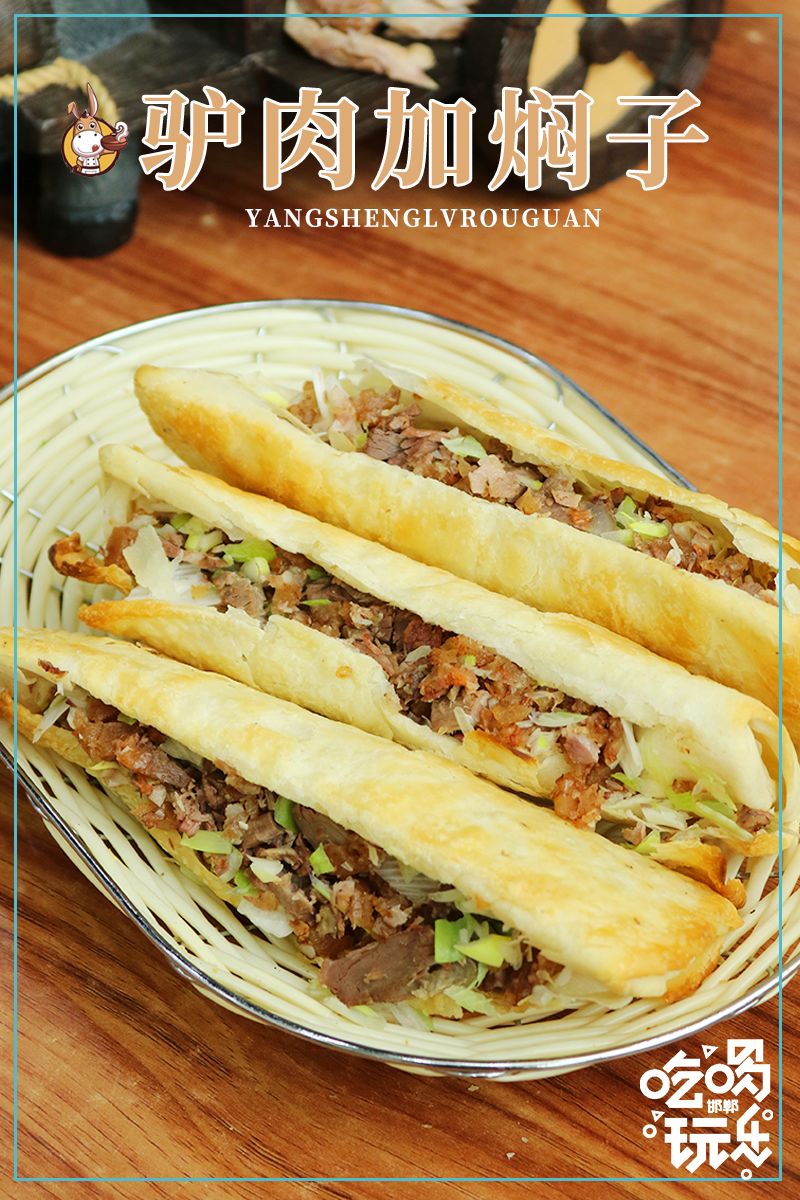 邯郸特色干锅驴肉,邯郸美食驴肉馆