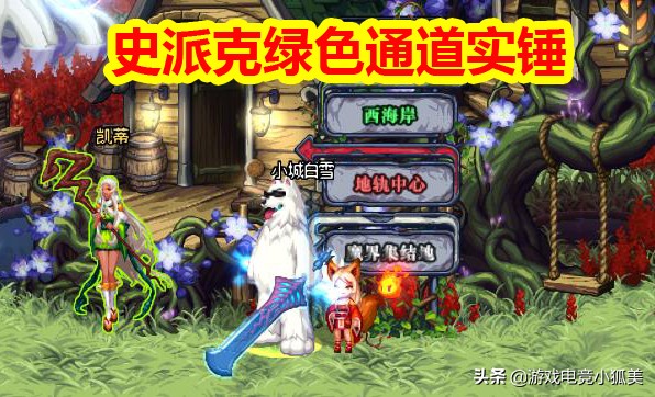 dnf史派克紧急公告,dnf打团一选择角色就被制裁40分钟