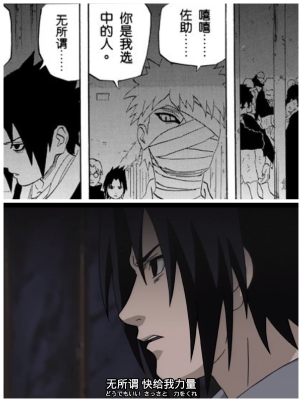 佐助主要出现在哪部动漫,佐助是什么位置