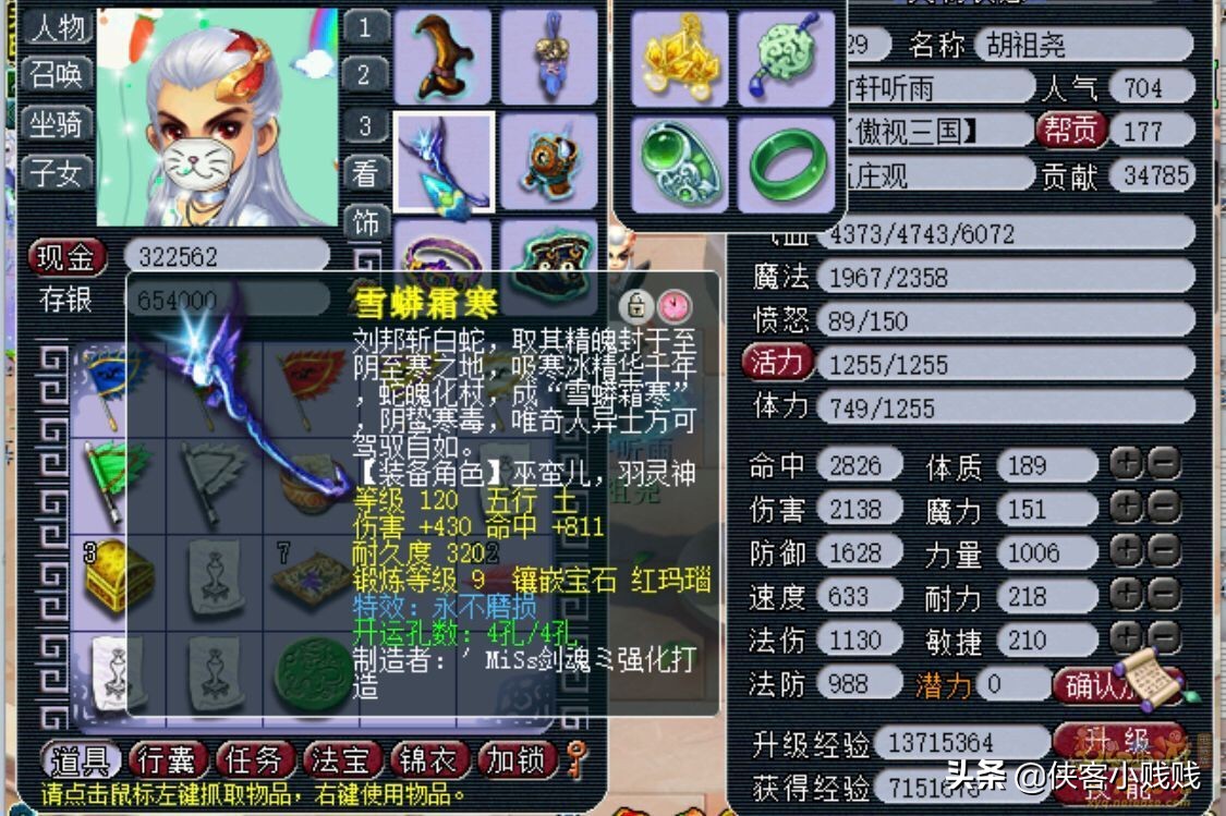 五庄观69级装备搭配,129级五庄观带什么套装