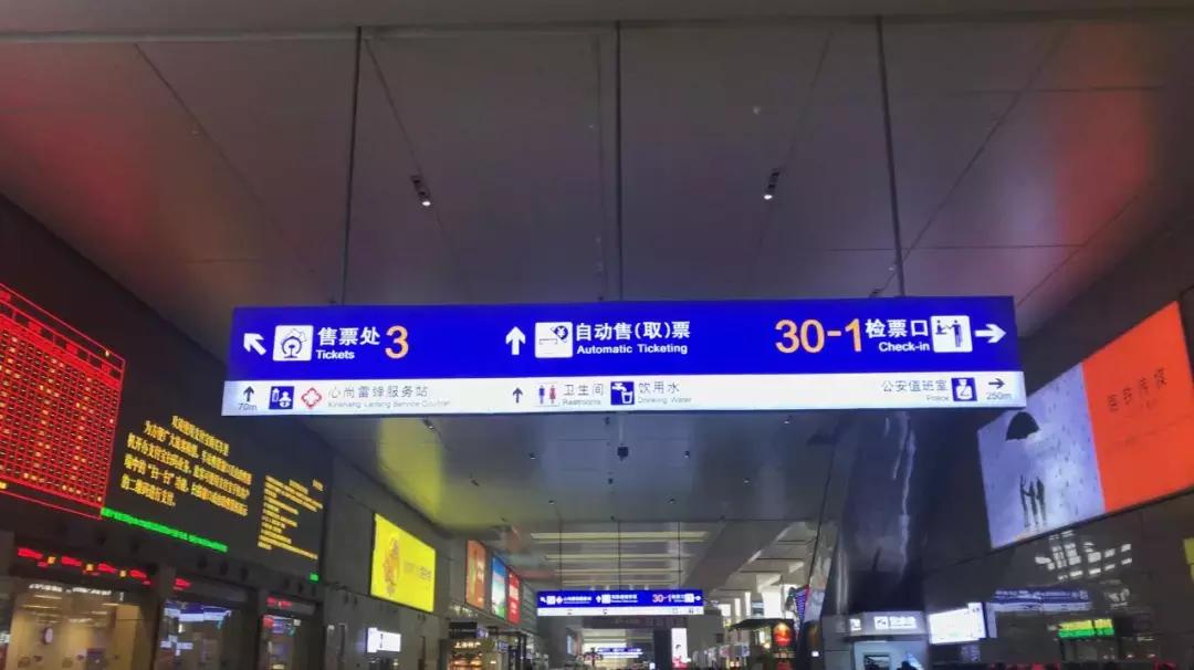 上海虹桥火车站新增服务区,上海虹桥火车站服务费