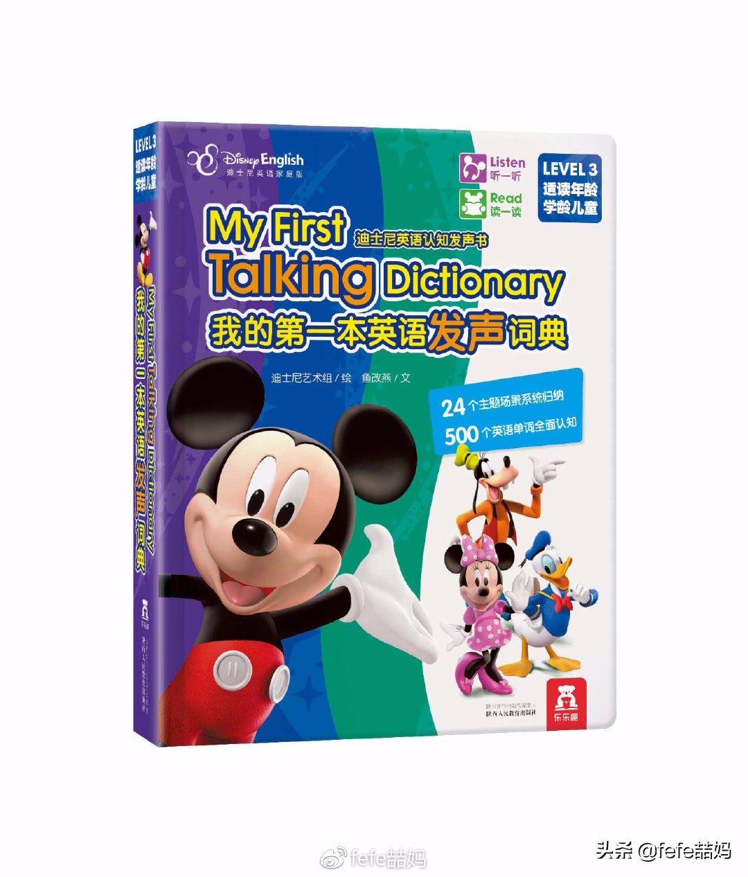 学习英语使我心情愉悦的图片,努力学习的英语图片