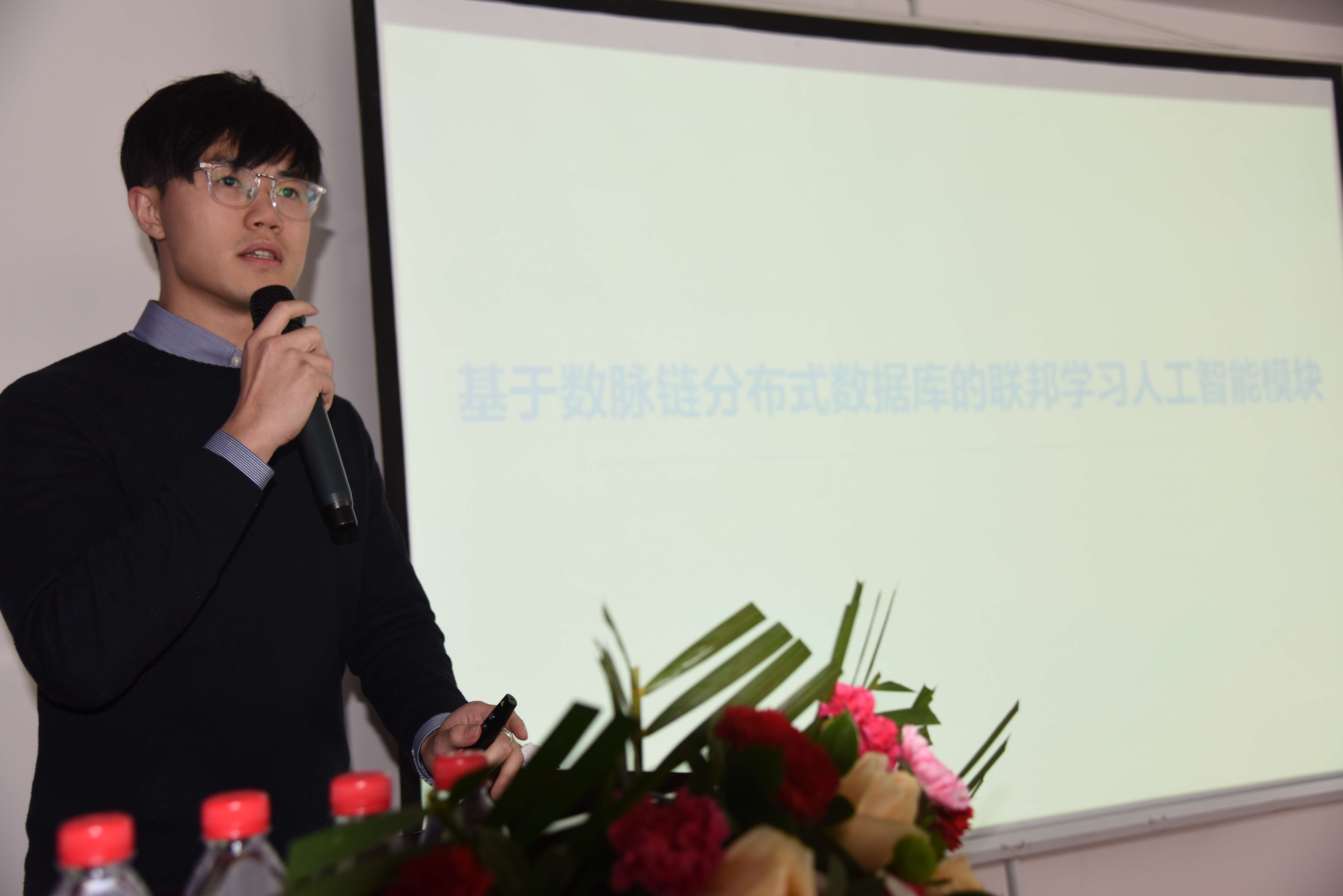 浙江大学——数脉链研发中心两周年科研成果研讨会成功召开