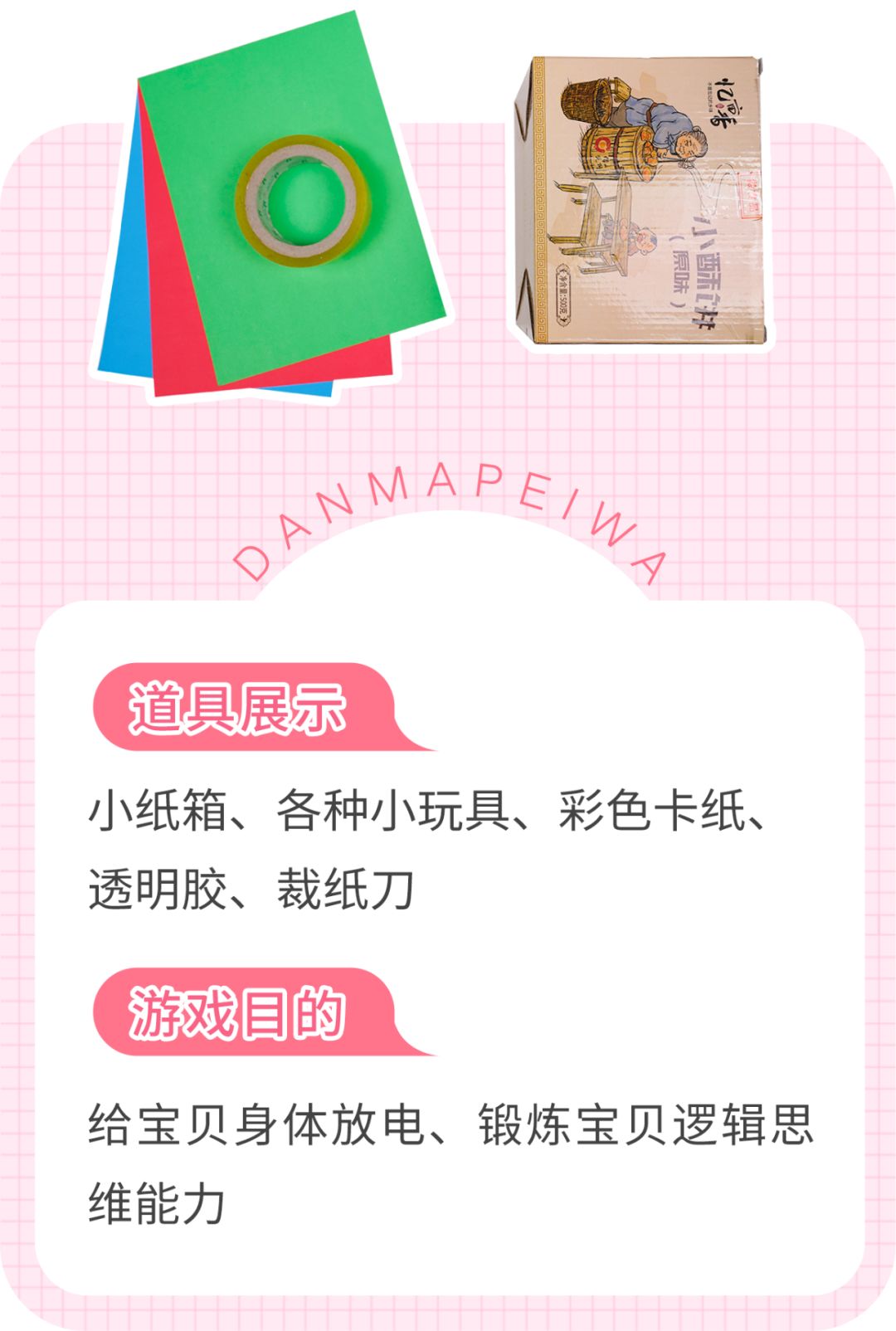 幼儿园集体反应能力训练的小游戏,园长游戏推介