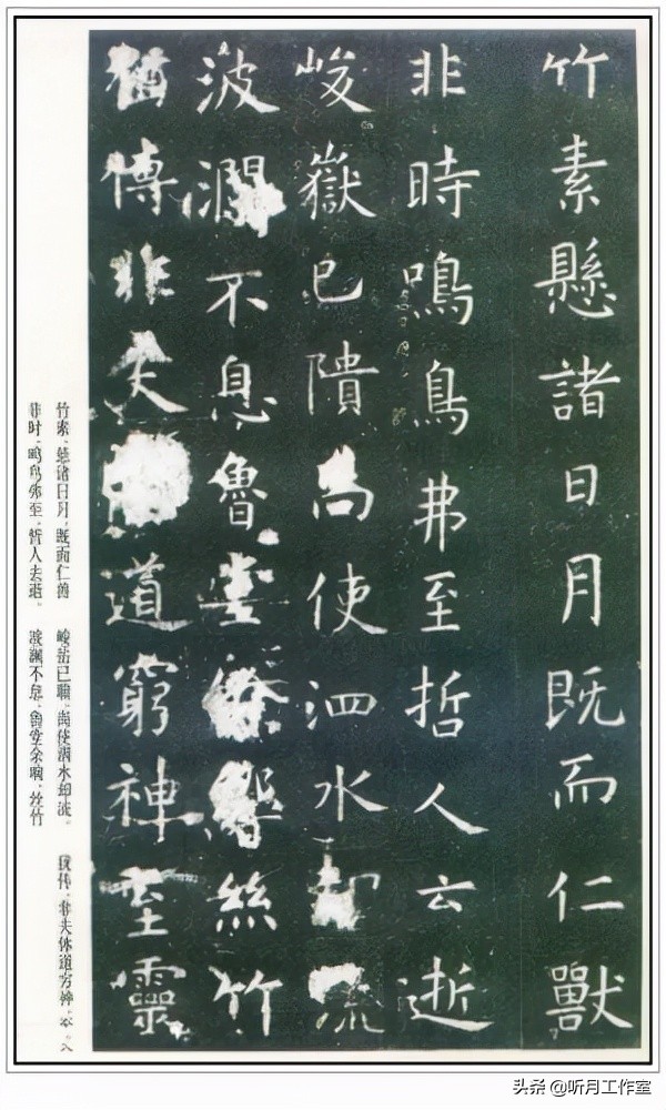 唐朝时期著名书法家虞世南十三幅书法字帖赏析