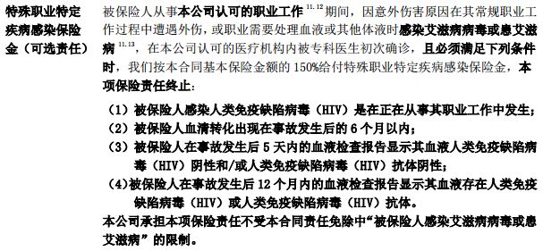 最新款重疾险,最新发布的保险