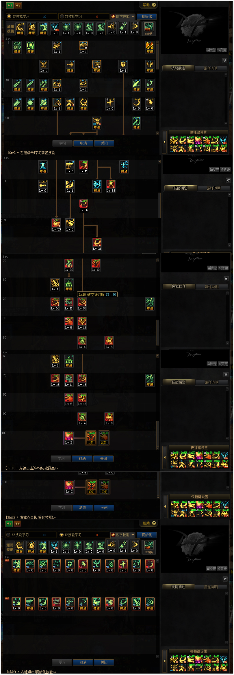 dnf剑魂加点详细,dnf剑魂需要什么手法