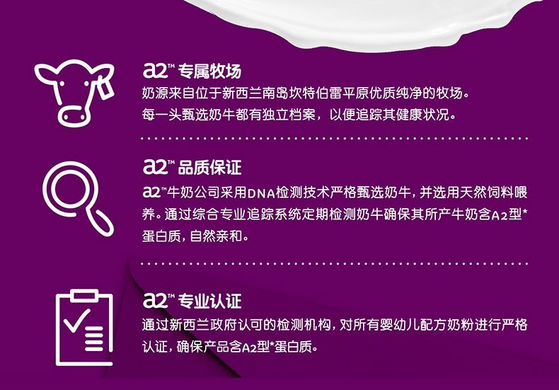 澳洲a2白金婴幼儿配方奶粉3段,新西兰白金a2奶粉