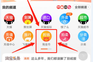 淘金币运营教程,淘金币运营方案