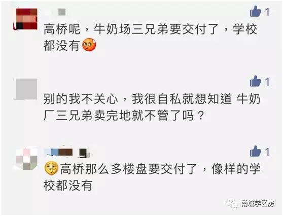 在宁波集士港突然多了两个学校？高桥家长的内心活动都写进了文章