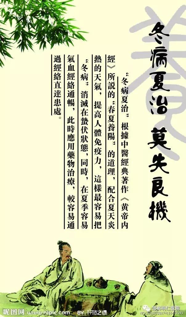 邯郸明仁医院“冬病夏治”三伏贴开始啦，等你来