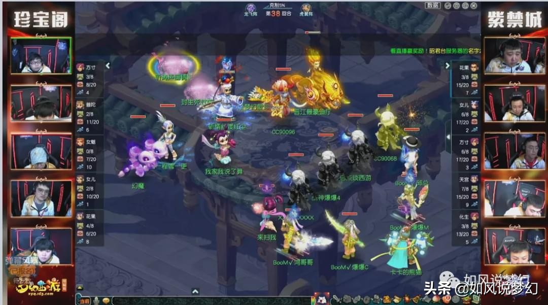 梦幻西游紫禁城夺冠,梦幻紫禁城夺冠奖金