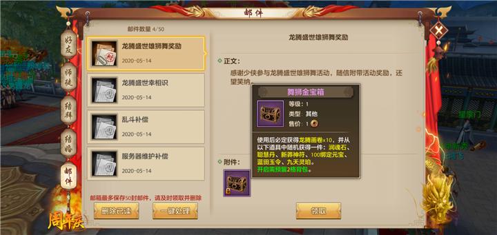 周年庆典欢快舞蹈表演,周年庆龙舞