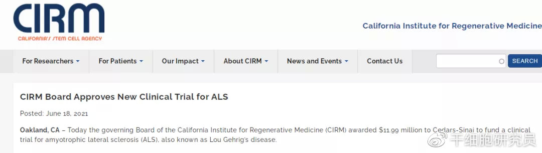 捐助1000万元用于渐冻症春蕾计划,渐冻症干细胞疗法上市