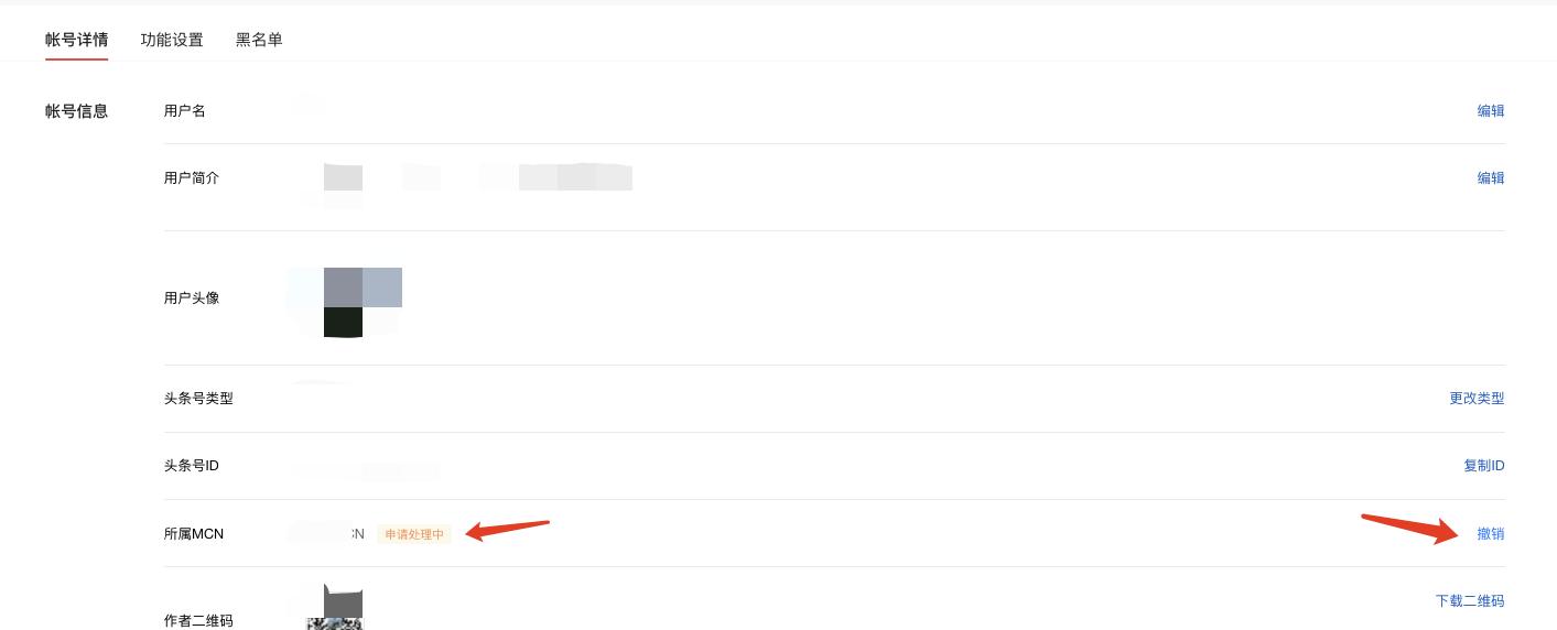 头条号mcn怎样开通,头条号mcn有哪些优势