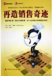 销售书籍推荐10本经典,做销售必看的书籍有哪些