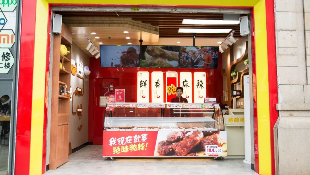 绝味鸭脖又出新品了,绝味鸭脖盘点