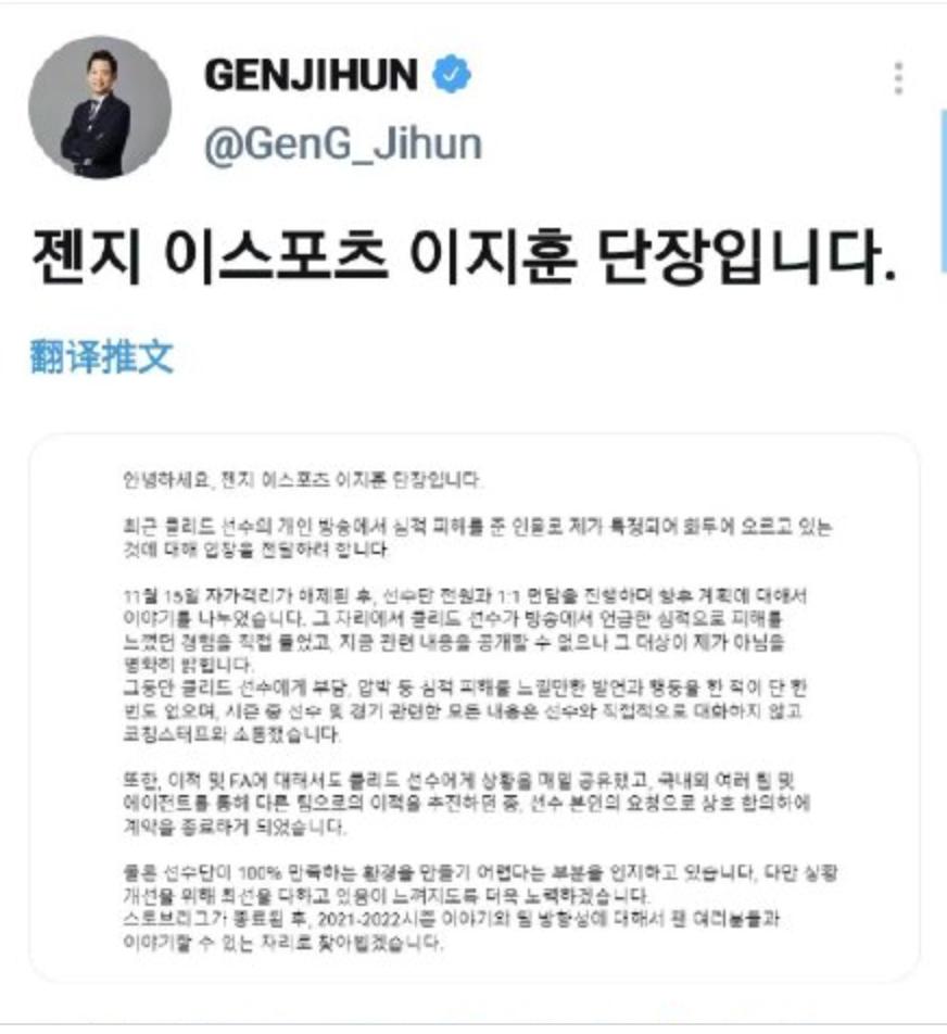 geng炮轰clid,clid与上单互相怒视原因