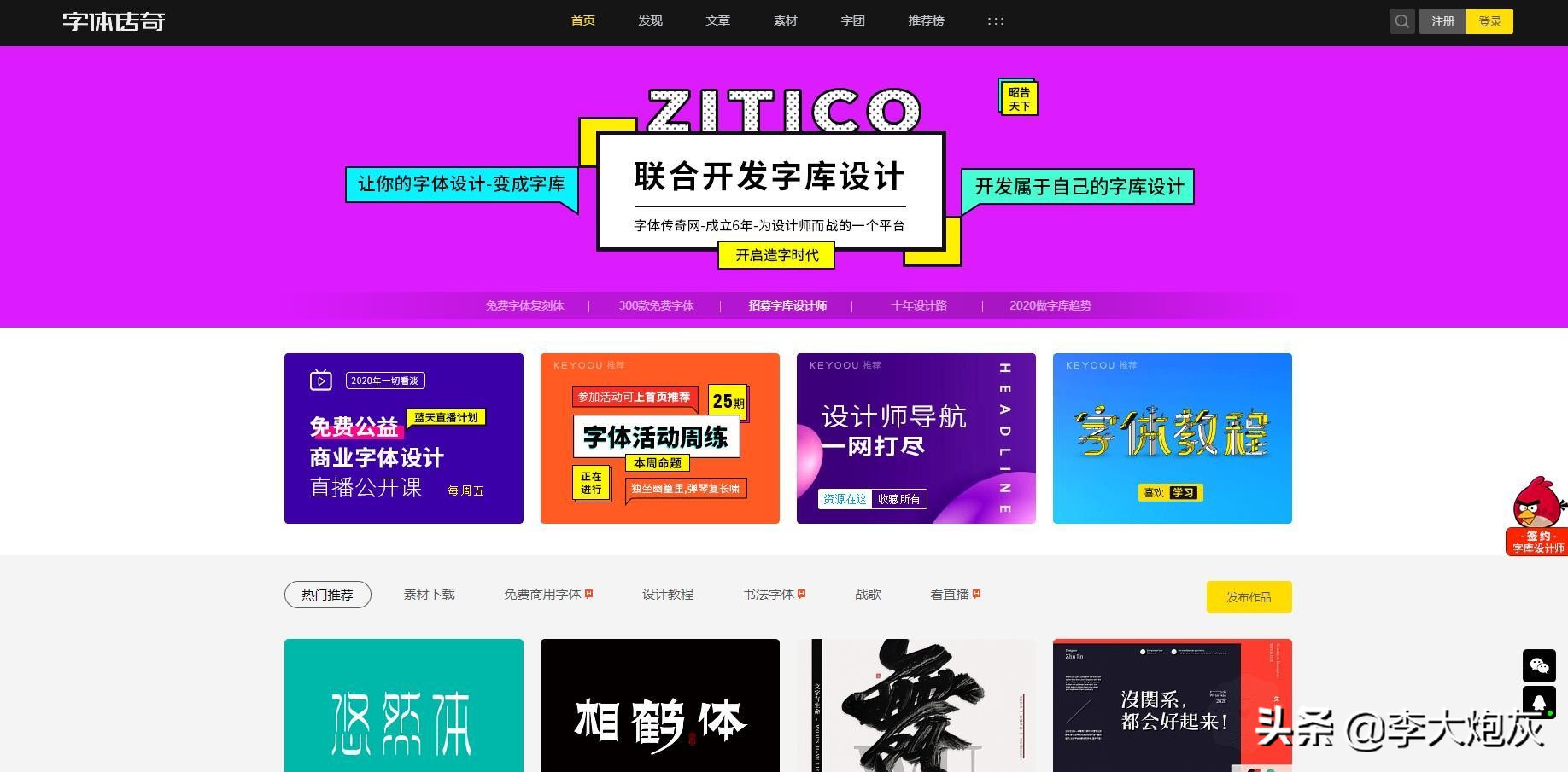 字体字形,字体大全在线