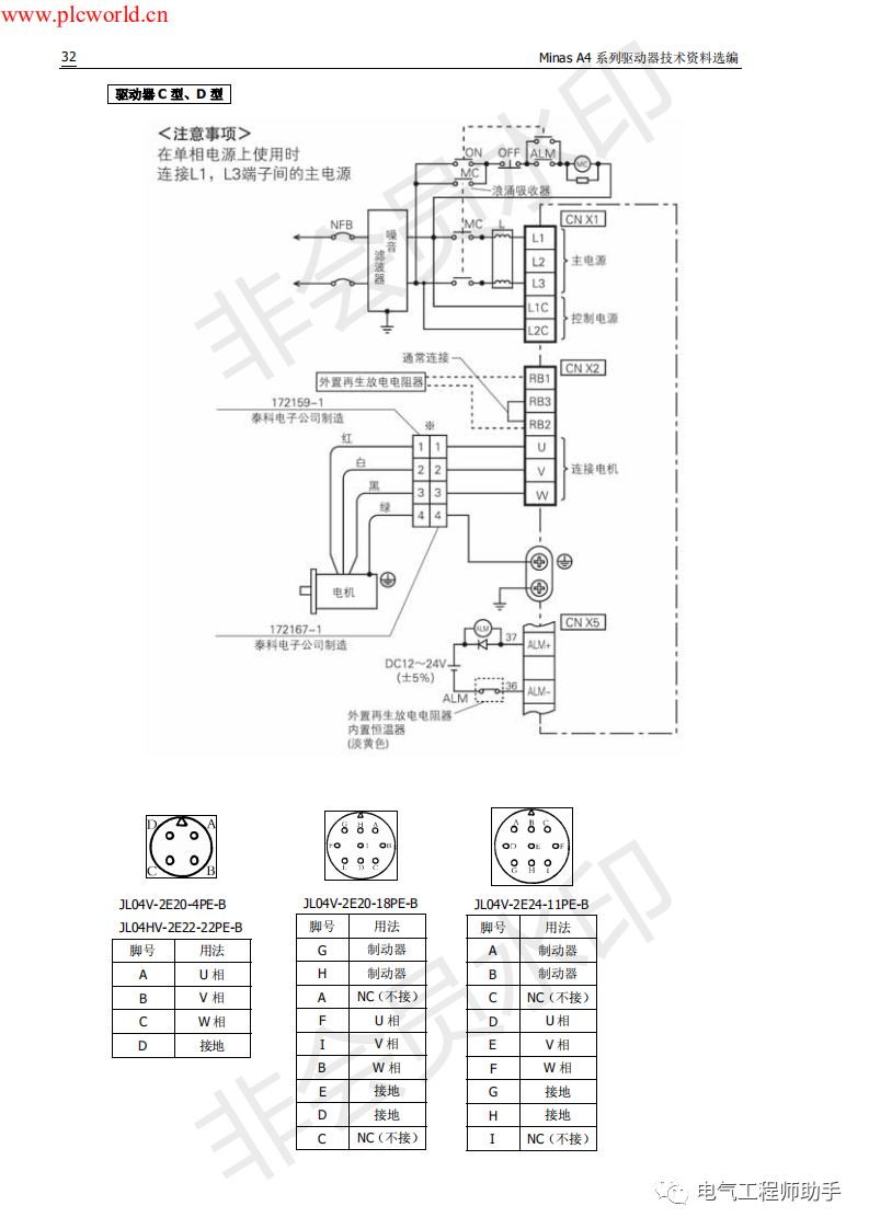 松下a4伺服进入jog模式,松下a4伺服怎么接线